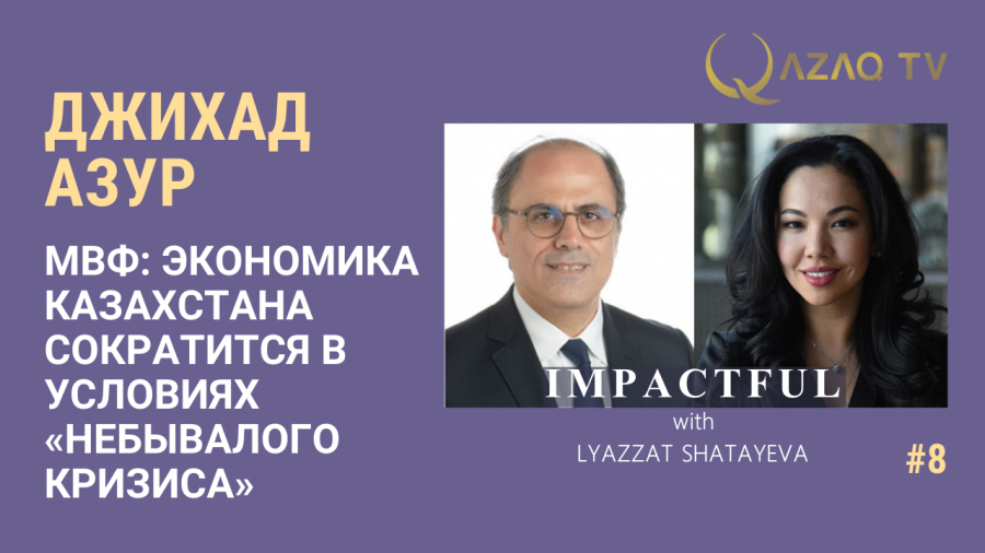 МВФ: экономика Казахстана сократится в условиях «небывалого кризиса»