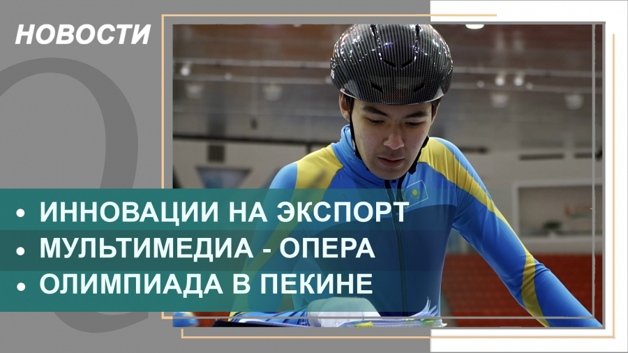 Выпуск новостей от 25.11.2021