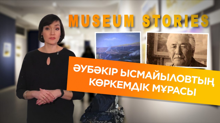 Әубәкір Ысмайыловтың көркемдік мұрасы