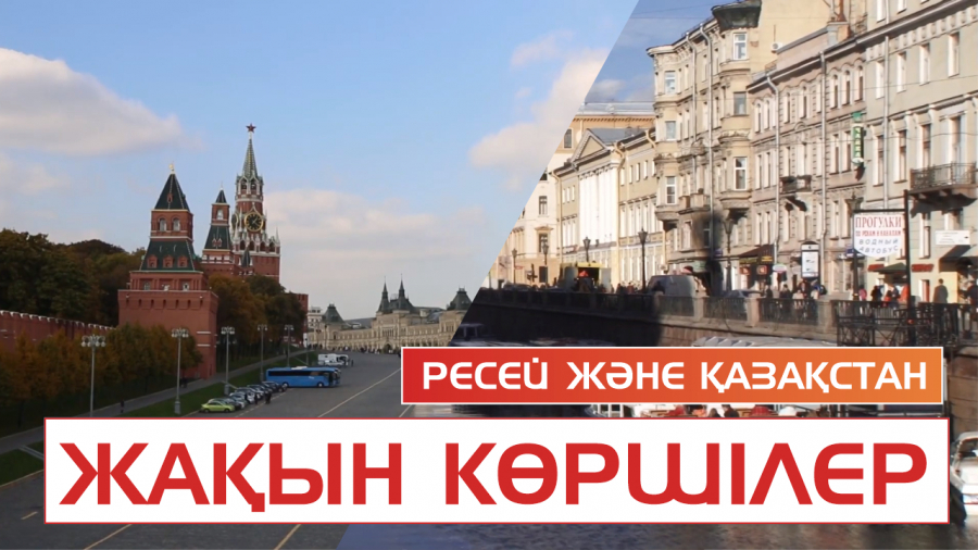 Әлемдегі ең үлкен мемлекет