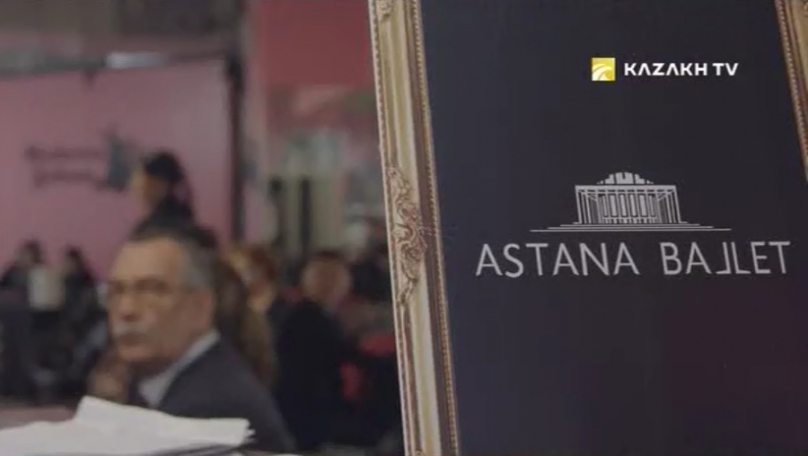 Театр «Астана балет»