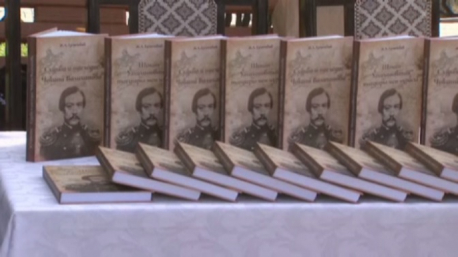 Книгу о Шокане Уалиханове презентовали в РК