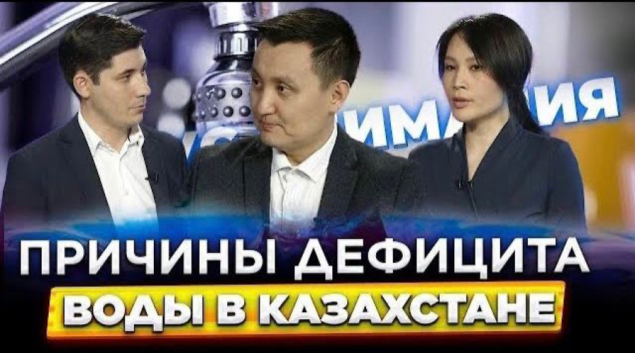 Граждане РК страдают от дефицита воды