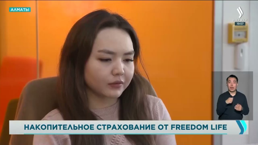 Как работает программа накопительного страхования от Freedom Life?
