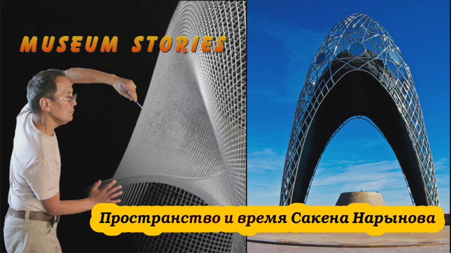 Почему скульптора Сакена Нарынова считают универсальной личностью?