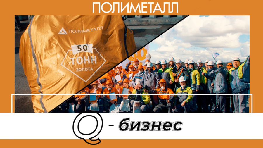 На месторождении «Бакырчик» добыли 50 тонну золота в концентрате