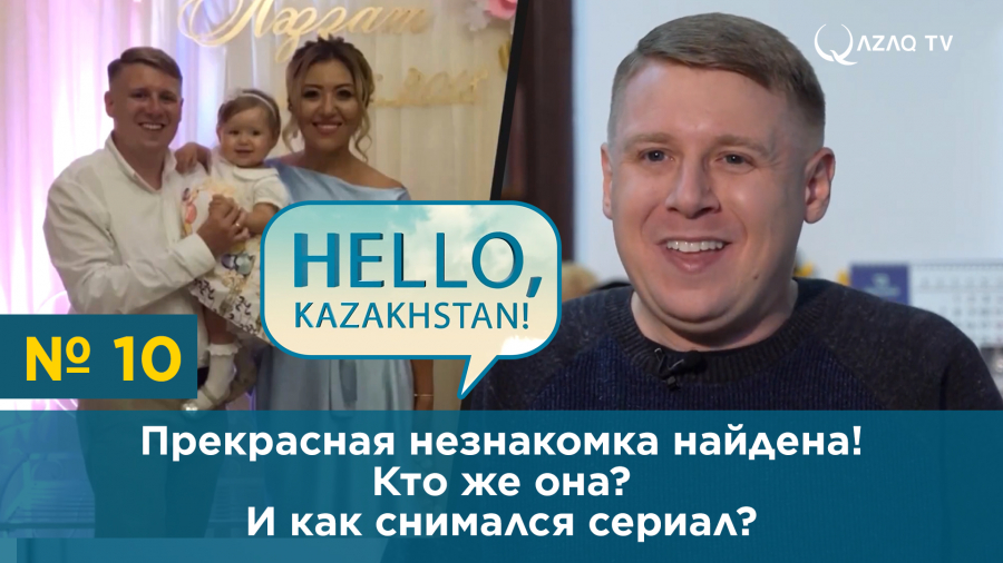 Прекрасная незнакомка найдена! Кто же она?