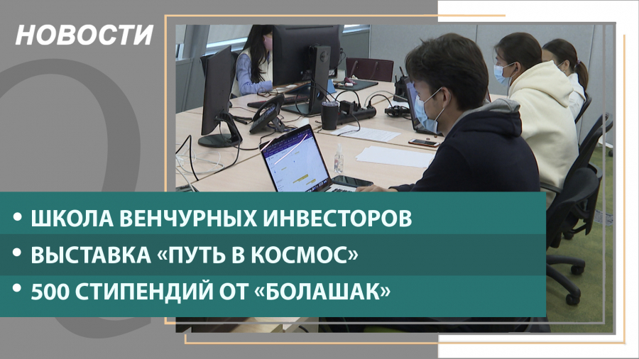 Выпуск новостей от 10.09.2021
