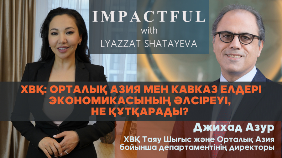 Қазақстан мен Орталық Азия елдерін не күтіп тұрғаны белгісіз – ХВҚ