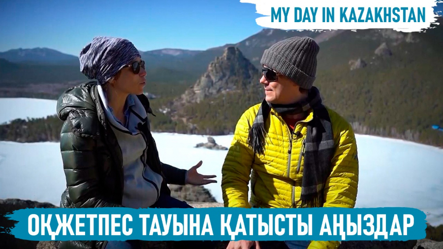 АҚШ дипломаты Шон Бодтың Қазақстандағы өмірі