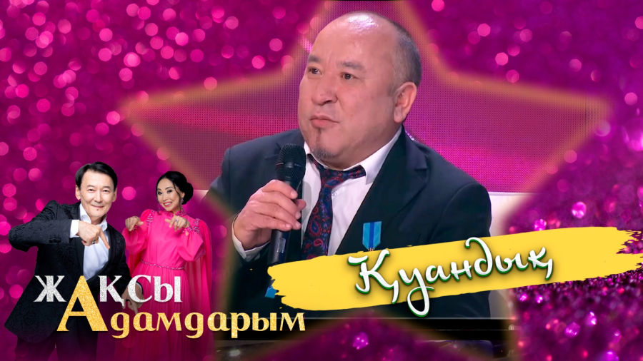Қуандық Шәкіржанов: Театрдың сахнасы бұйырмады