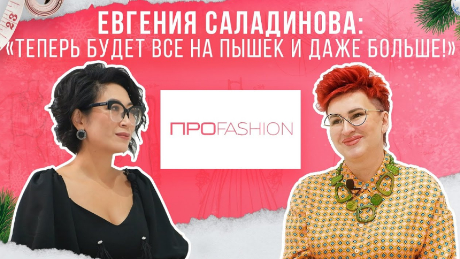 Евгения Саладинова: Мы сдали все золото мое. Мы просто рискнули