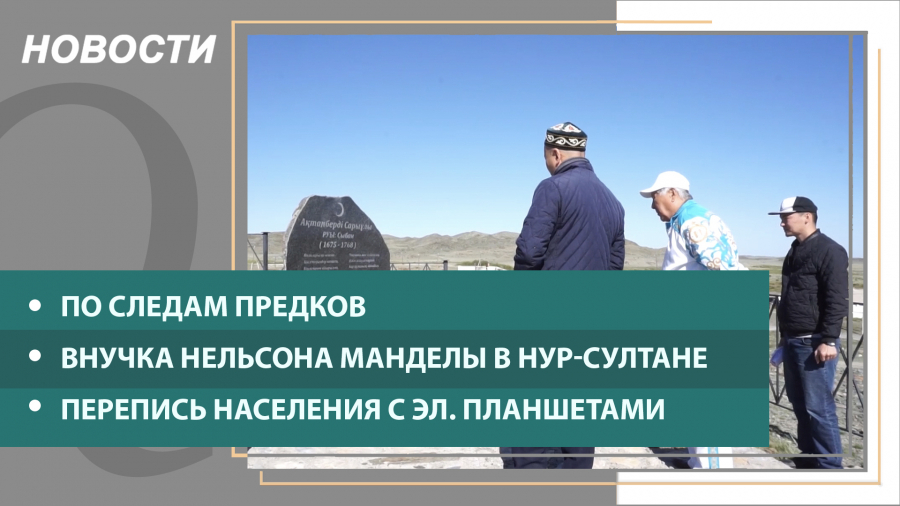 Выпуск новостей от 24.08.2021