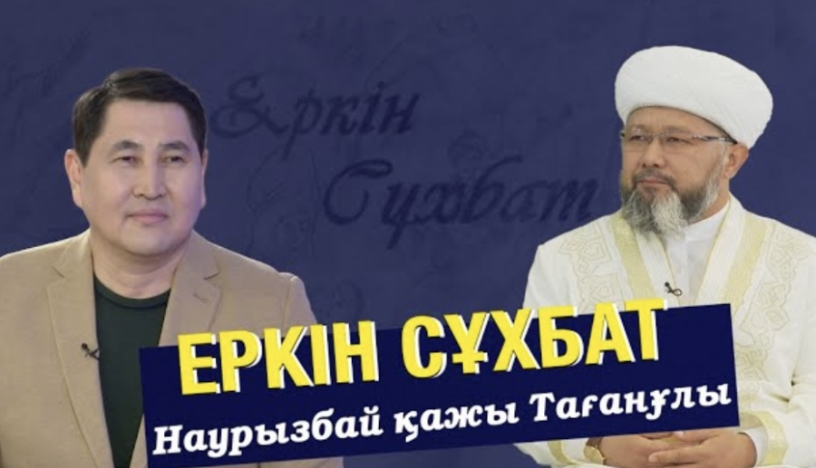 Кенесары ханның Құран кітабы қайда сақталады? | Наурызбай қажы Тағанұлы
