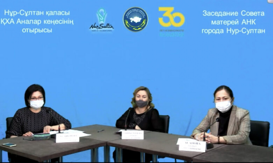 ҚХА жанындағы Аналар кеңесінің отырысы өтті