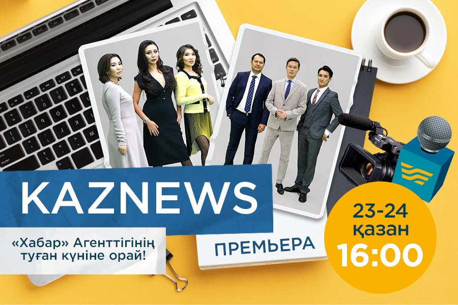 «Хабар» арнасы тележурналистер туралы телехикая көрсетеді