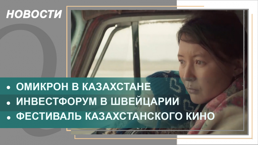 Выпуск новостей от 30.11.2021