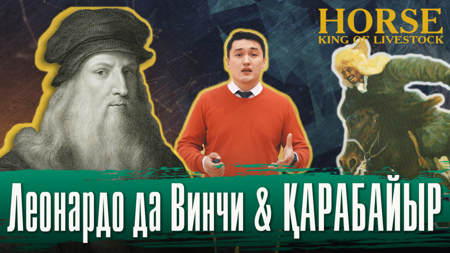 Қазақ тұрмысынан шабыт алған өнерпаздар