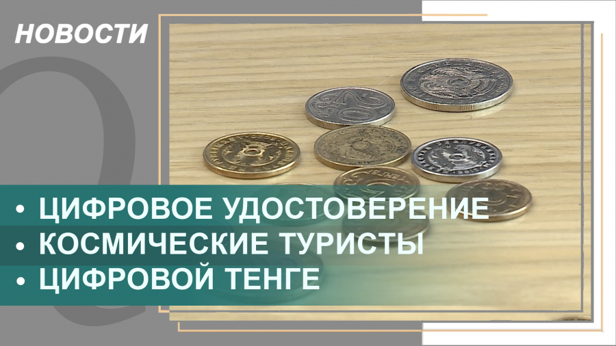 Выпуск новостей от 20.12.2021