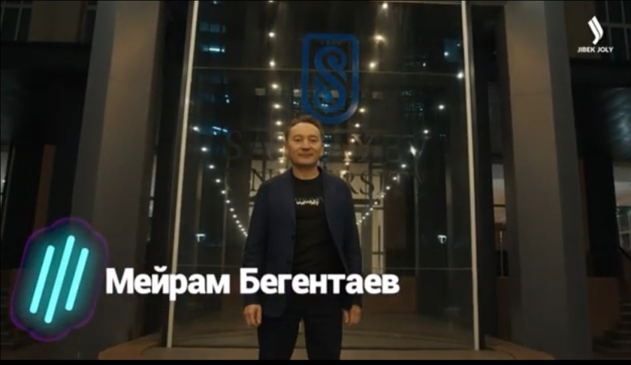Мейрам Бегентаев: Наша команда сделала потрясающий community