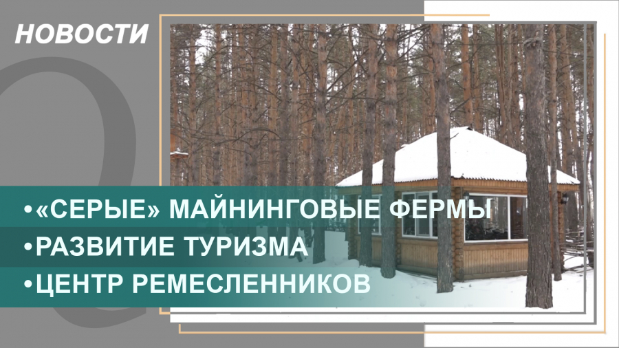 Выпуск новостей от 21.02.2022