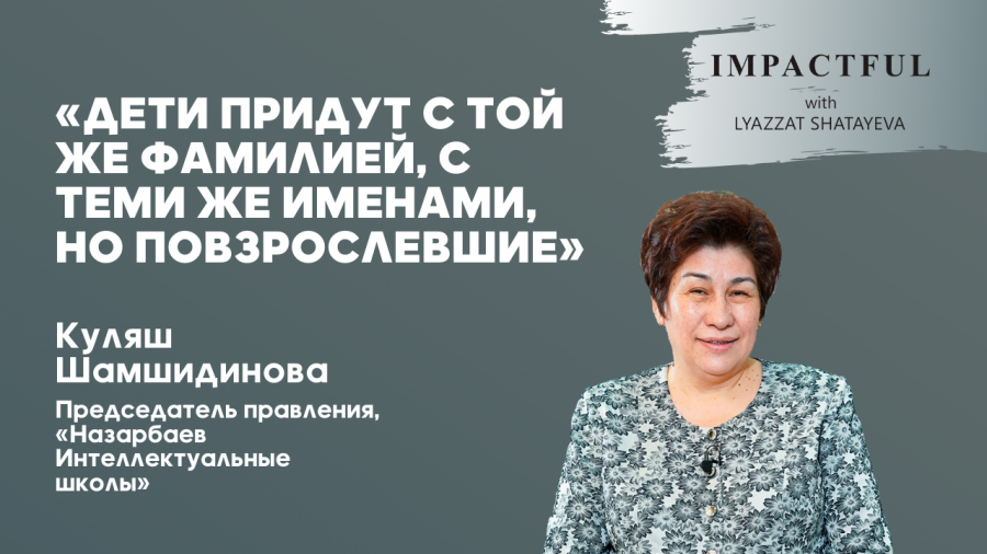 Как НИШ готовятся к новому учебному году?