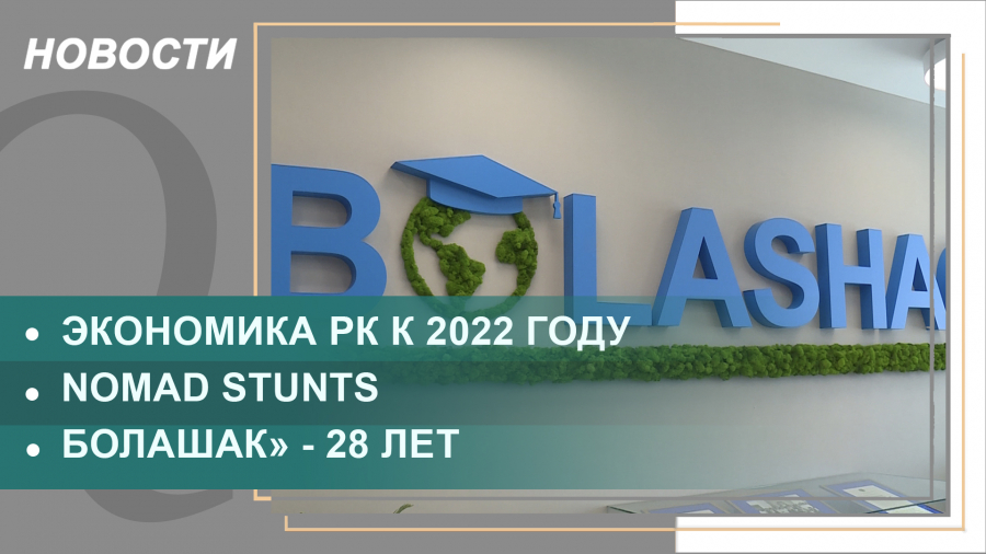 Выпуск новостей от 03.12.2021