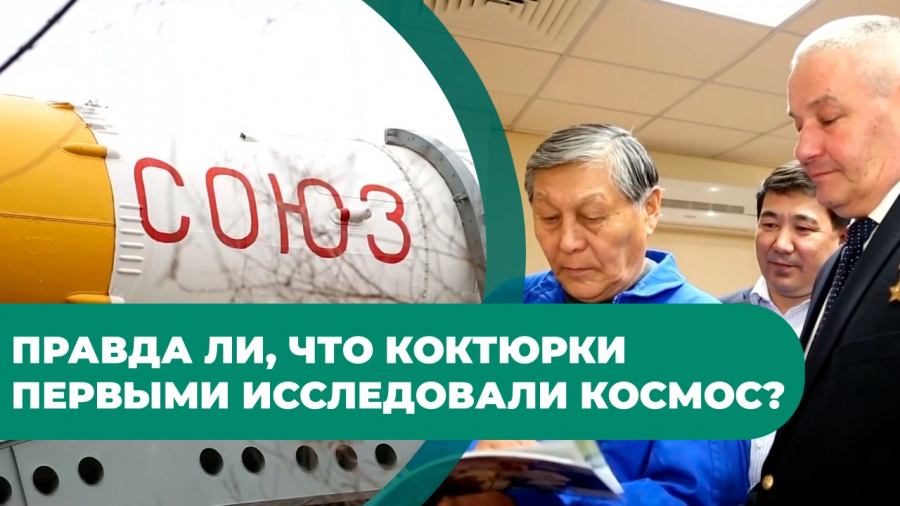 Почему космическая эпоха началась именно на Байконуре?