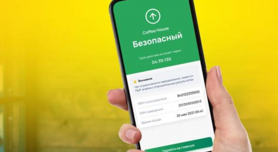 Жители столицы РК с метотводом получат «зеленый» статус в Ashyq – эксперт