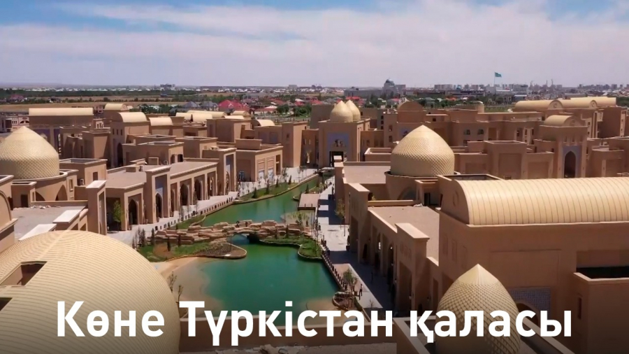 Түркі әлемінің рухани астанасы