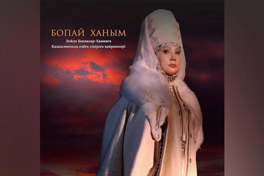 Бопай Ханым – қазақ жасағына қолбасшы болған ержүрек ана
