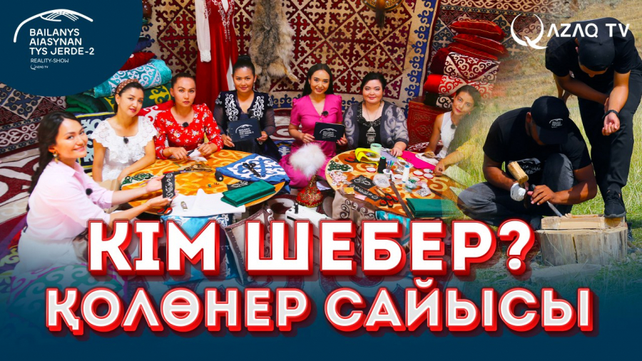 Астау мен қапсырма жасау