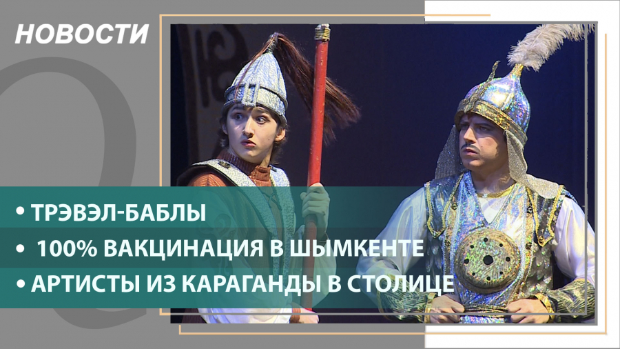 Выпуск новостей от 11.10.2021