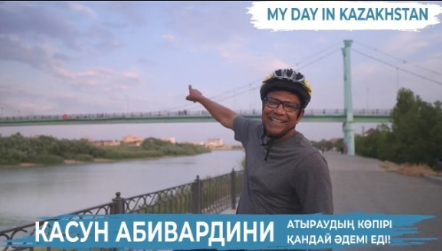 Касун Абивардини: Ақтаулықтарға алғысым шексіз