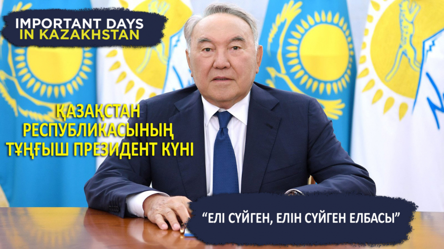Халық сайлаған президент
