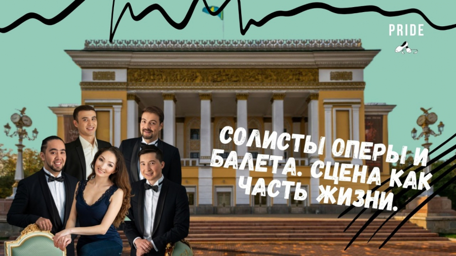 Сцена как часть жизни