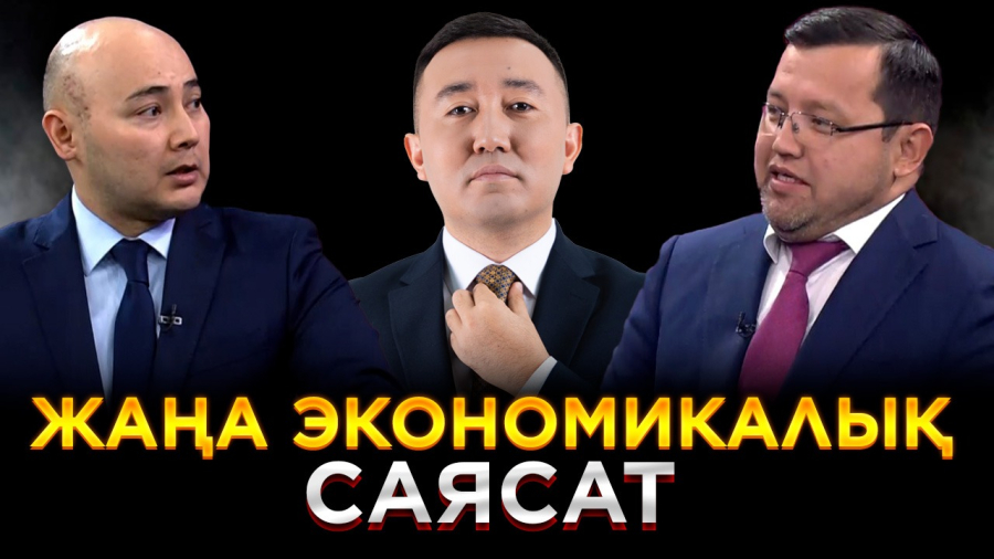 Жаңа экономикалық саясат