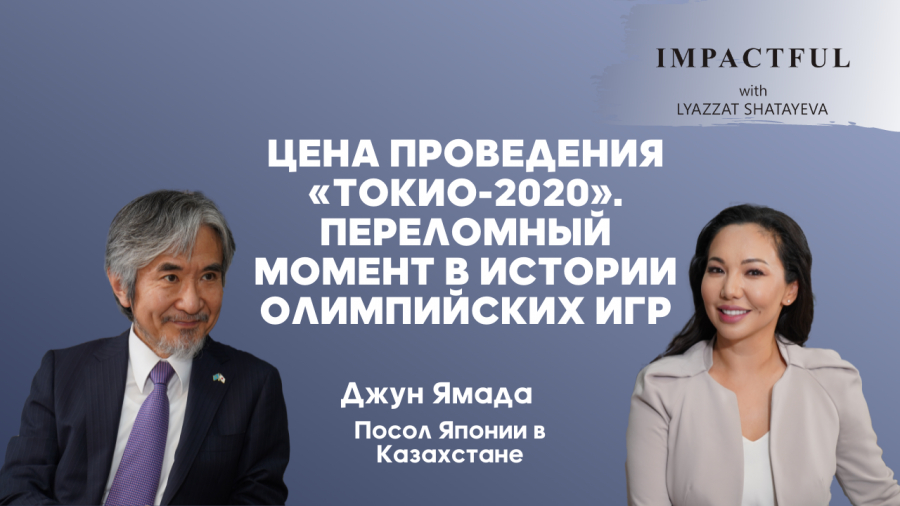 Цена проведения «Токио-2020». Переломный момент в истории Олимпийских игр