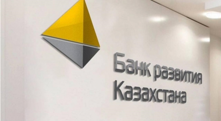 Банк развития Казахстана ставит новые задачи