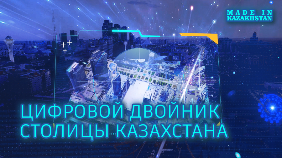 Что такое Специальная экономическая зона «Астана-Технополис»?