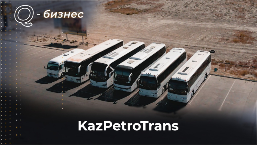 Мұнай және газ тасымалдаумен айналысатын үздік кәсіпорын KazPetroTrans