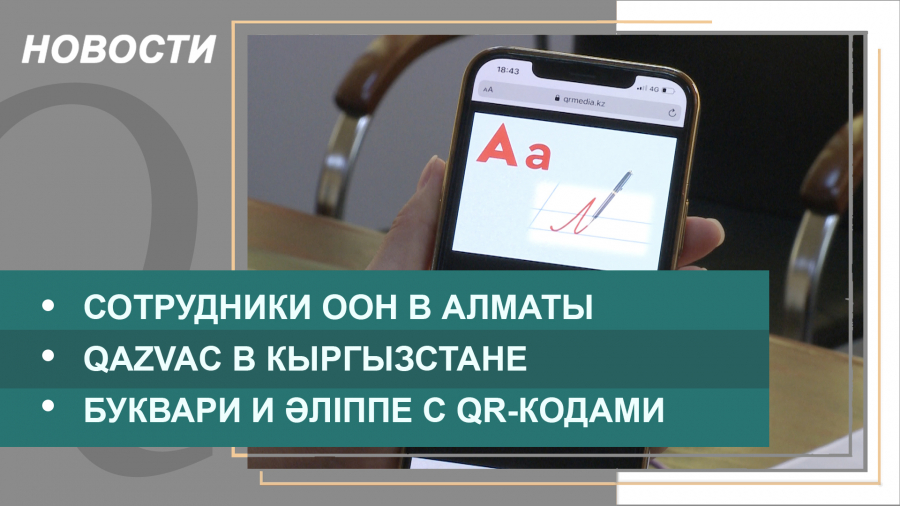 Выпуск новостей в 20:00 от 19.08.2021
