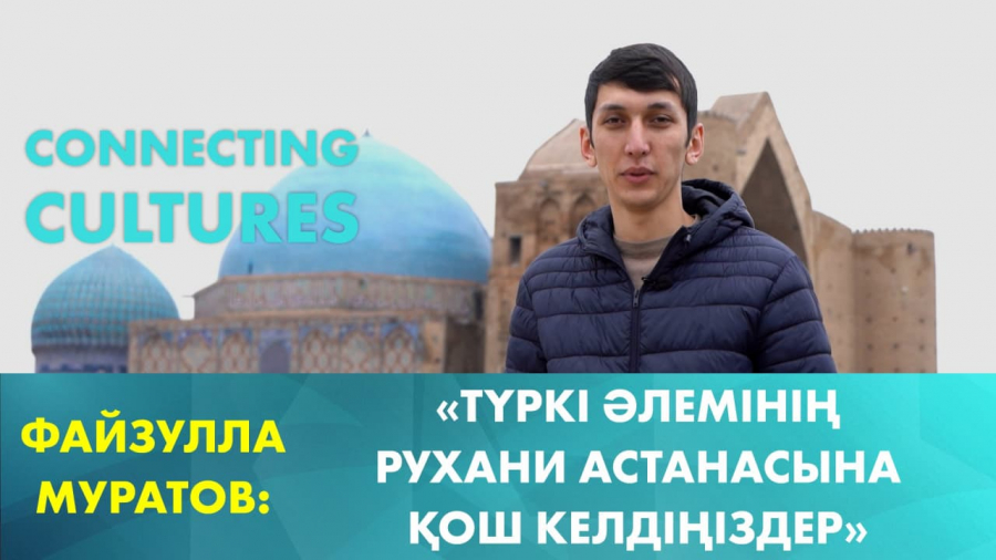 Қазақ пен өзбекке ортақ дәстүр