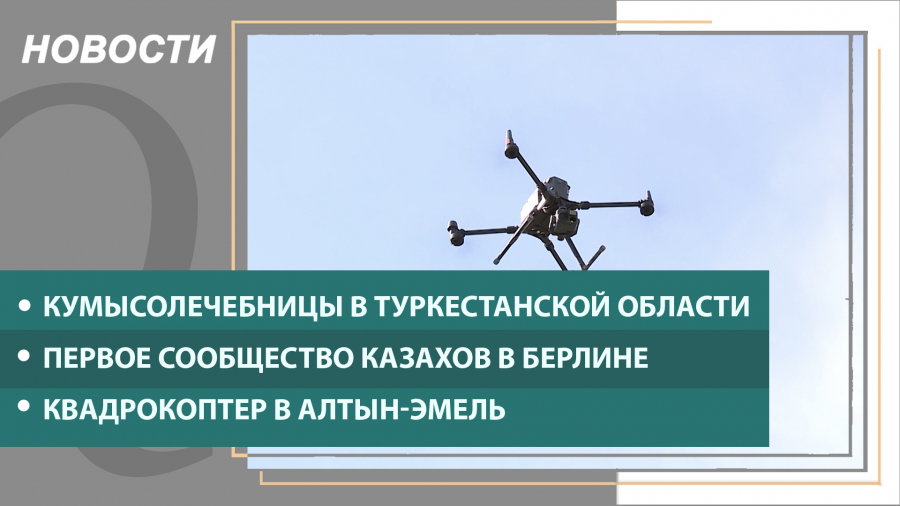 Выпуск новостей от 20.09.2021