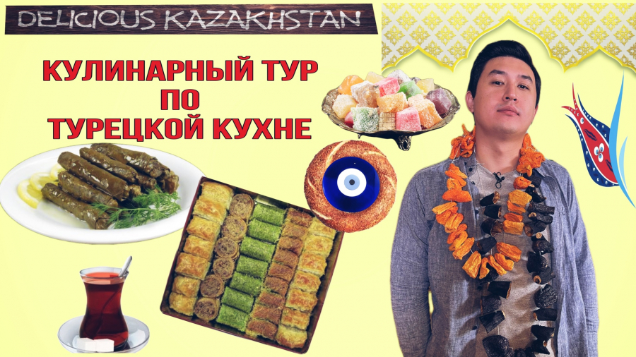 Как выглядит настоящее султанское блюдо?