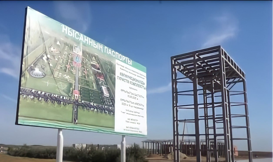 Қостанай облысында туристік кешен салынады