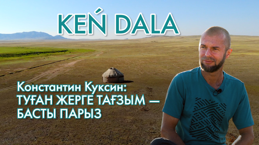 Бала тәрбиесіне қатысты қазақтың салт-дәстүрлері | Кең дала