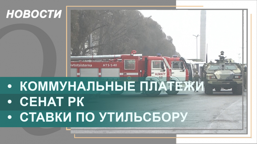 Выпуск новостей от 20.01.2022