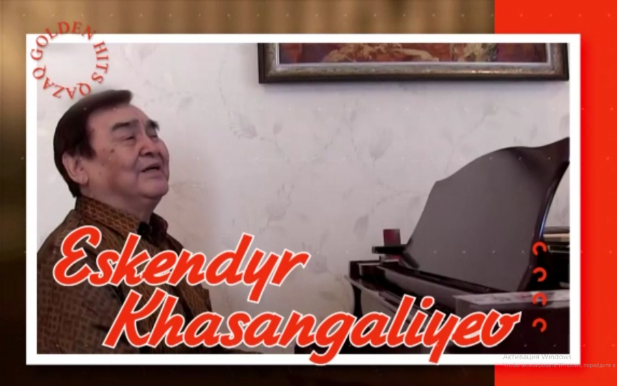 Популярные песни композитора, певца Ескендира Хасангалиева
