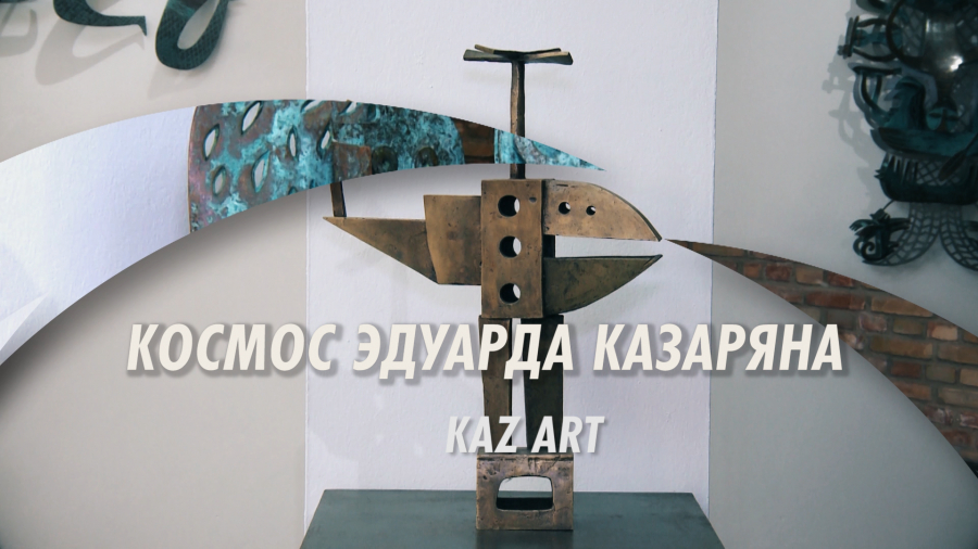 В чем уникальность работ художника и скульптора Эдуарда Казаряна?